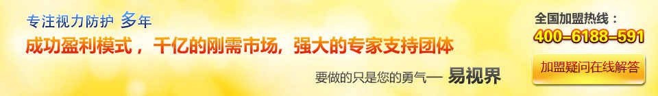 易視界的優勢